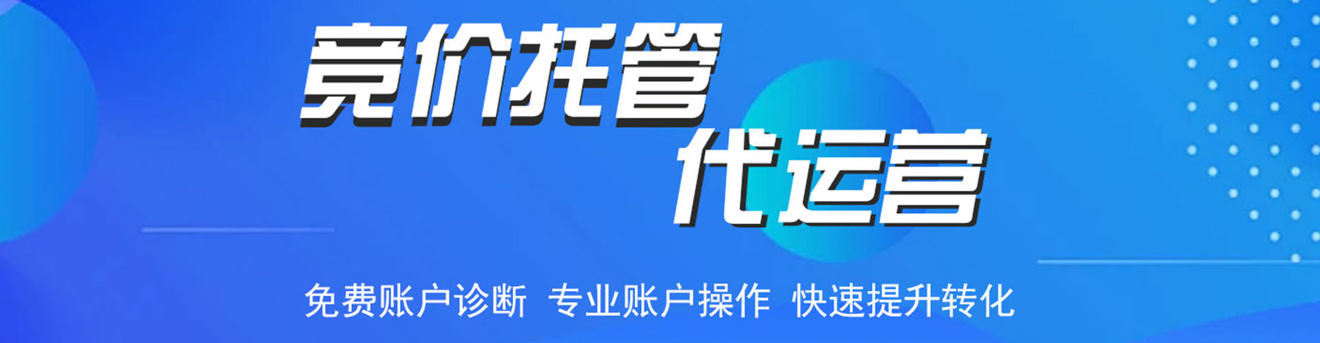 将军谷歌竞价
